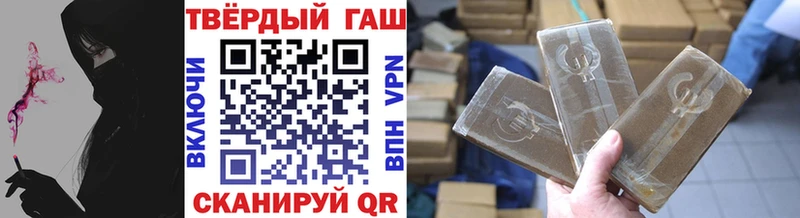 купить наркотики сайты  kraken зеркало  ГАШ гашик  Курчалой 