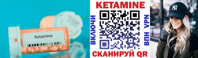 КЕТАМИН VHQ  цена наркотик  Курчалой 