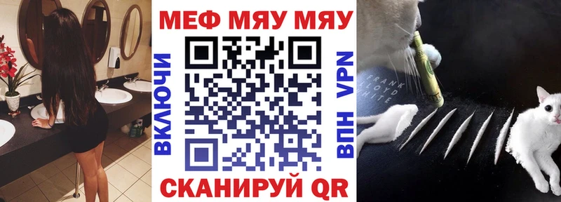 МЯУ-МЯУ мука ОМГ ОМГ зеркало Курчалой