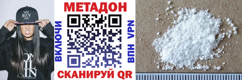 магазин    Курчалой  МЕТАДОН methadone 